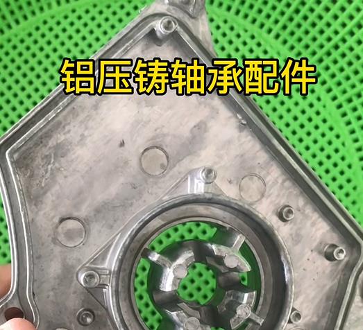 鋁壓鑄軸承配件實(shí)拍