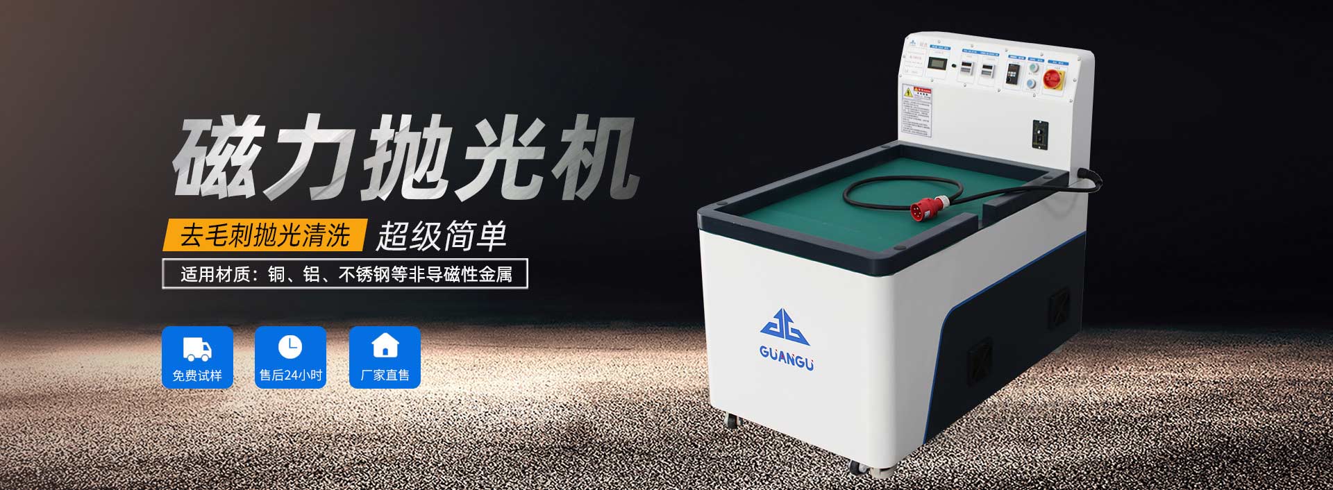 磁力研磨機(jī)